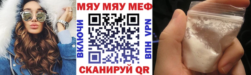МЯУ-МЯУ 4 MMC  купить наркоту  Инза 