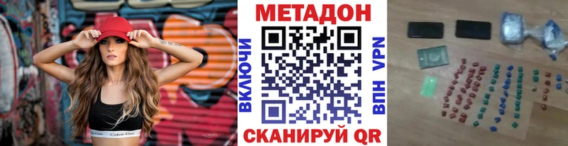 МЕТАДОН кристалл Инза